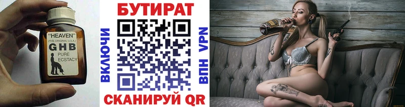 сколько стоит  Фатеж  Бутират бутандиол 