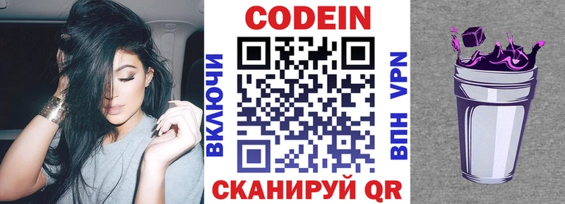 Кодеиновый сироп Lean напиток Lean (лин)  Фатеж 