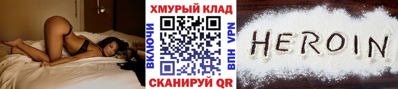 Героин VHQ  Фатеж 