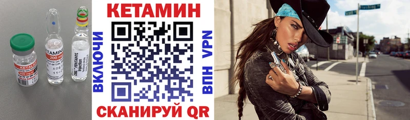 что такое наркотик  Фатеж  Кетамин VHQ 