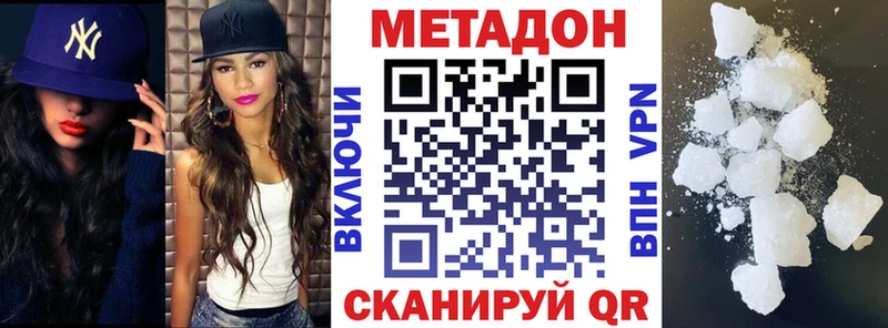 МЕТАДОН VHQ  Фатеж 